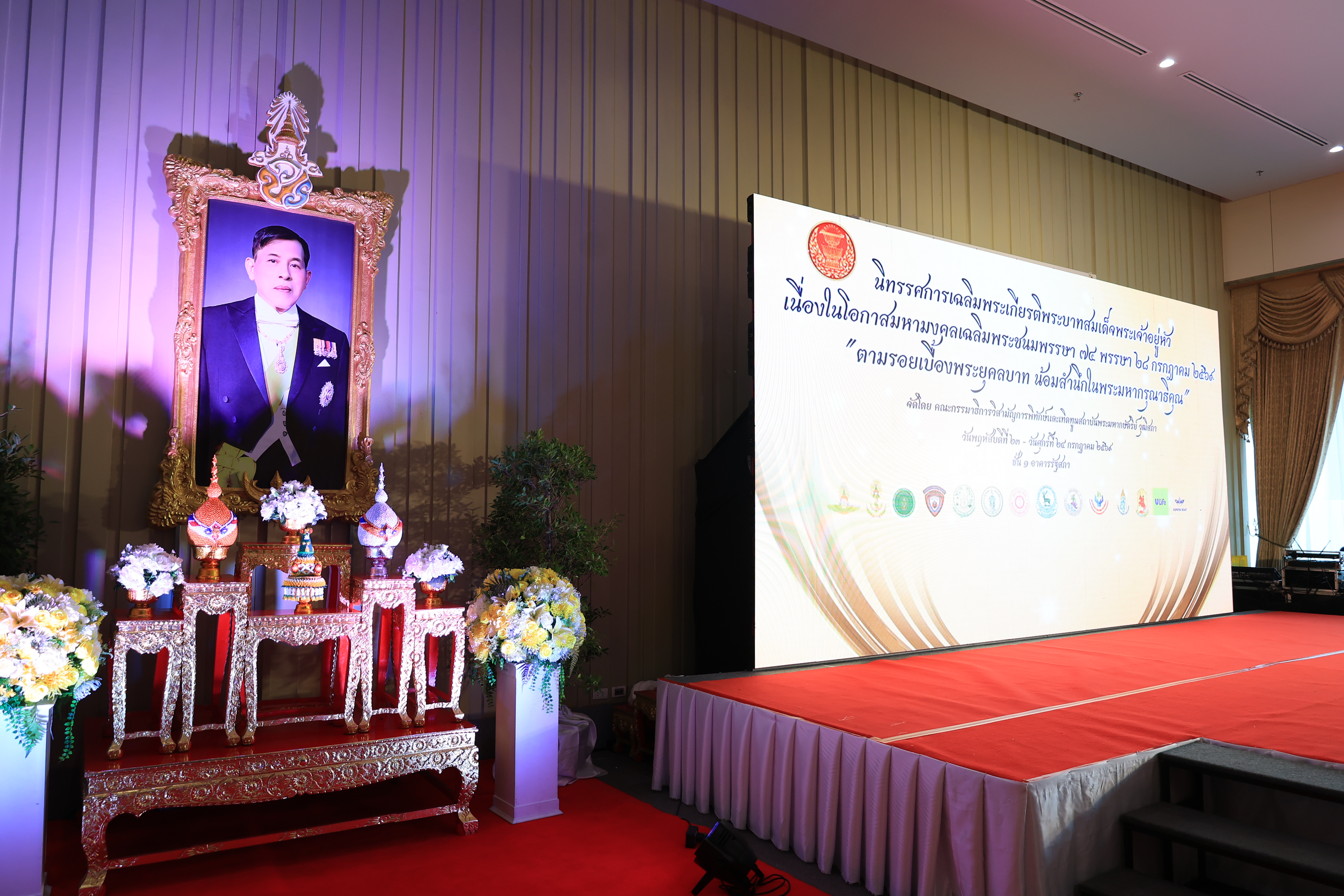 title - ส.ป.ก. ร่วมจัดงานนิทรรศการเฉลิมพระเกียรติพระบาทสมเด็จพระเจ้าอยู่หัว เนื่องในโอกาสมหามงคลเฉลิมพระชนมพรรษา 74 พรรษา 28 กรกฎาคม 2569 “ตามรอยเบื้องพระยุคลบาท น้อมสํานึกในพระมหากรุณาธิคุณ”